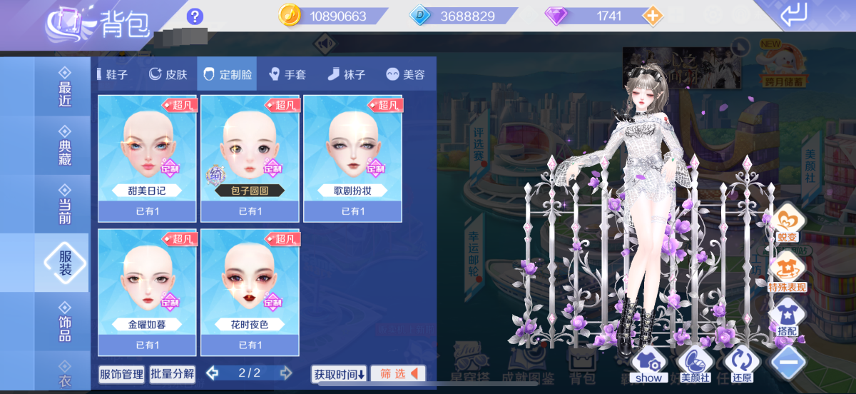 QQ炫舞手游截图-40233