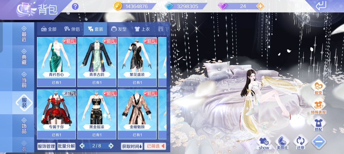 QQ炫舞手游截图-40235