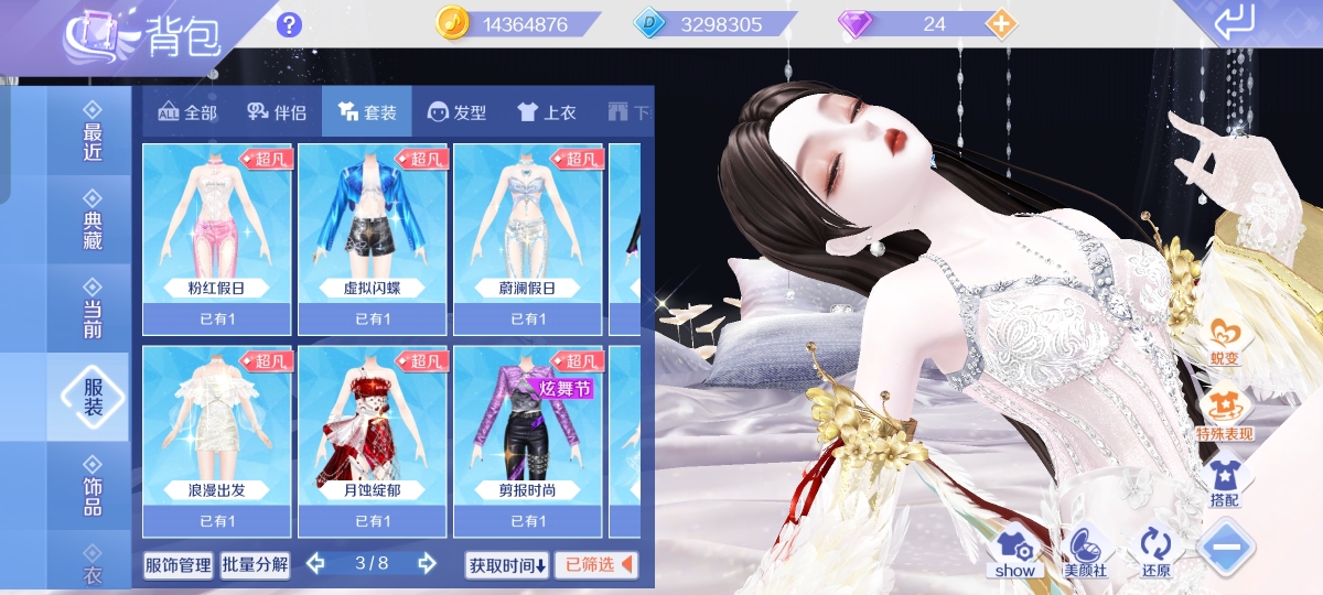 QQ炫舞手游截图-40236