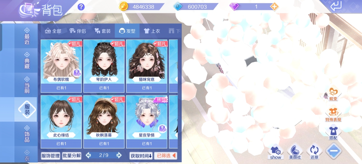 QQ炫舞手游截图-40241