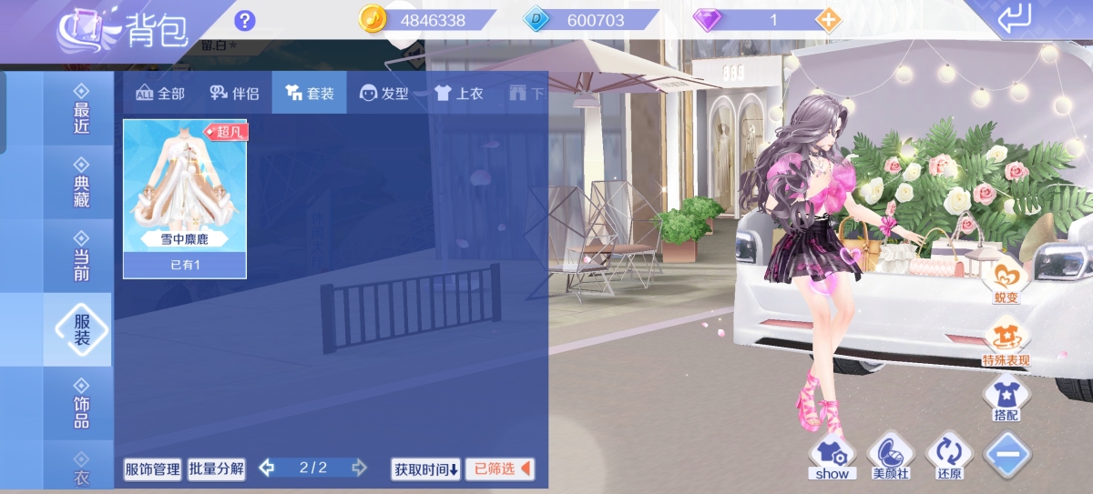 QQ炫舞手游截图-40242