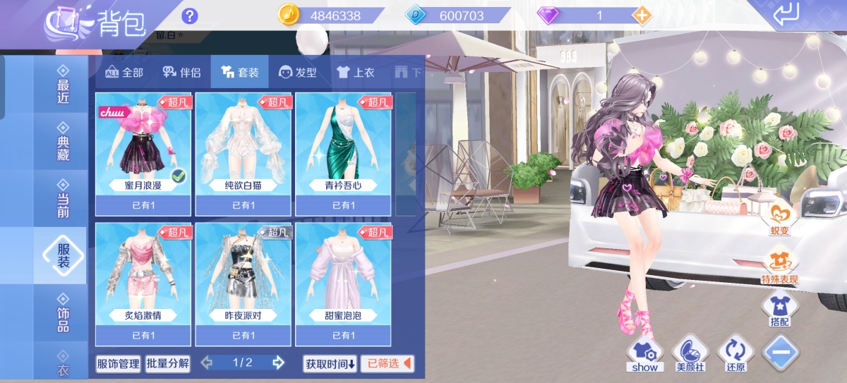 QQ炫舞手游截图-40243