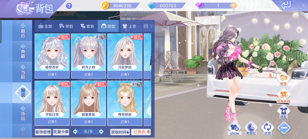 QQ炫舞手游截图-40245