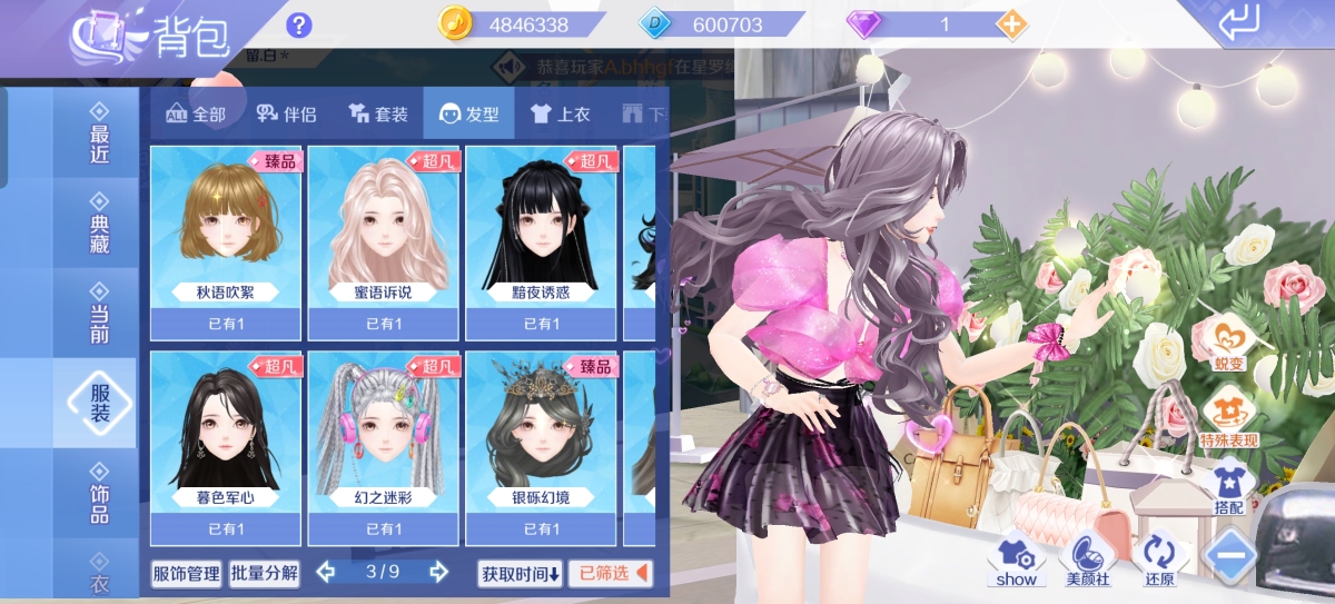 QQ炫舞手游截图-40246