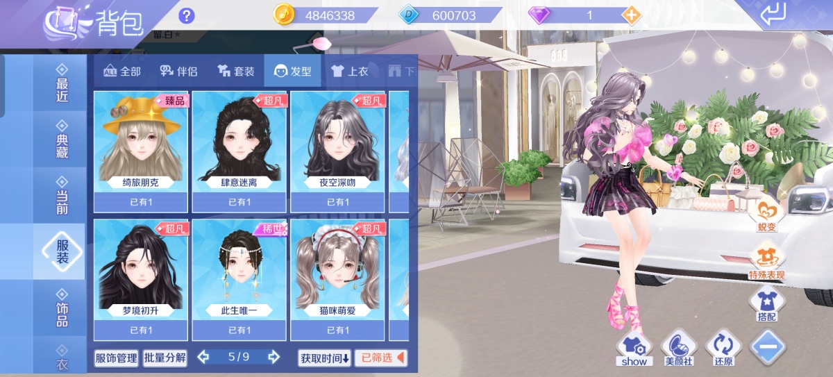 QQ炫舞手游截图-40247