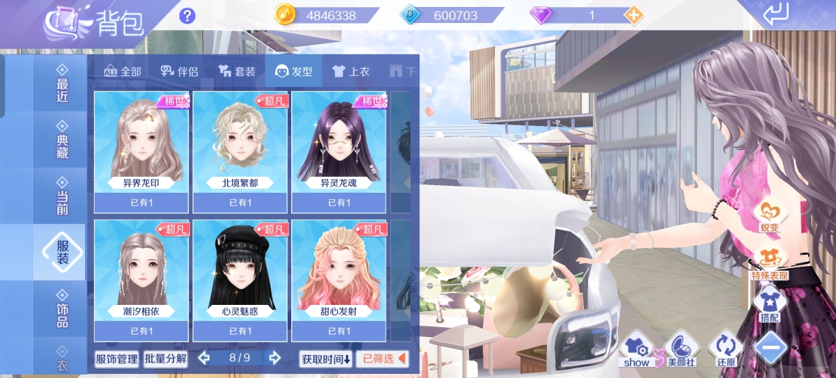 QQ炫舞手游截图-40248