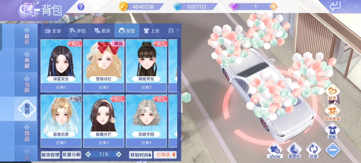 QQ炫舞手游截图-40249