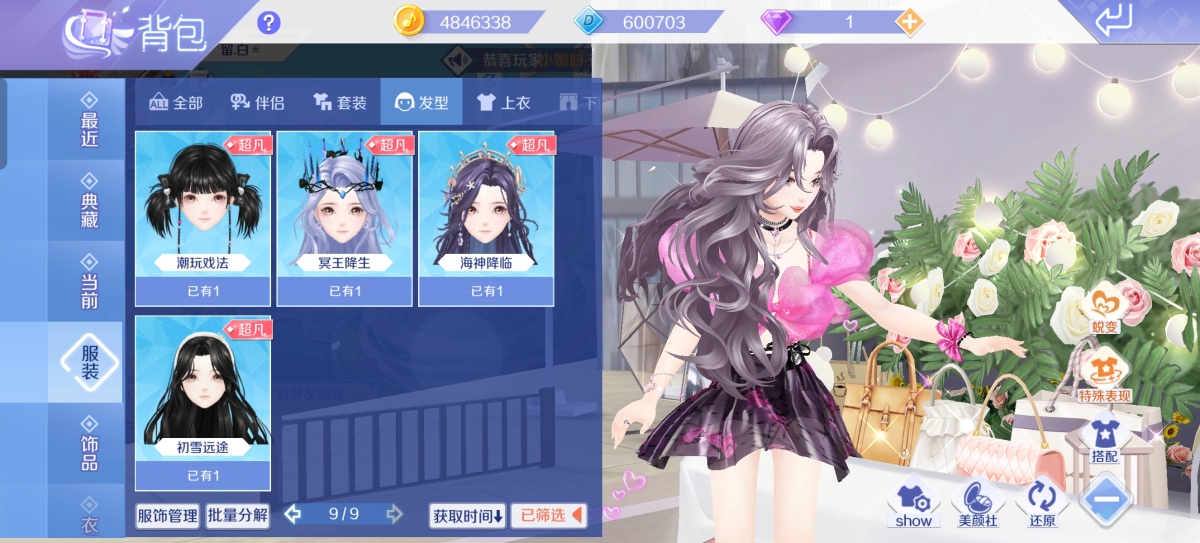 QQ炫舞手游截图-40250