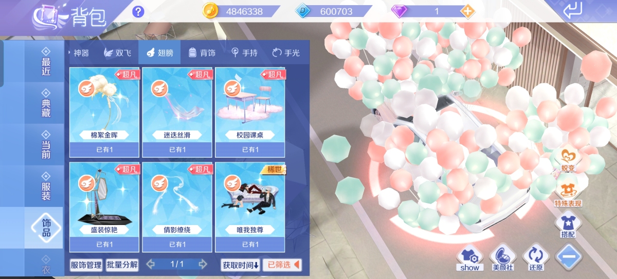 QQ炫舞手游截图-40251