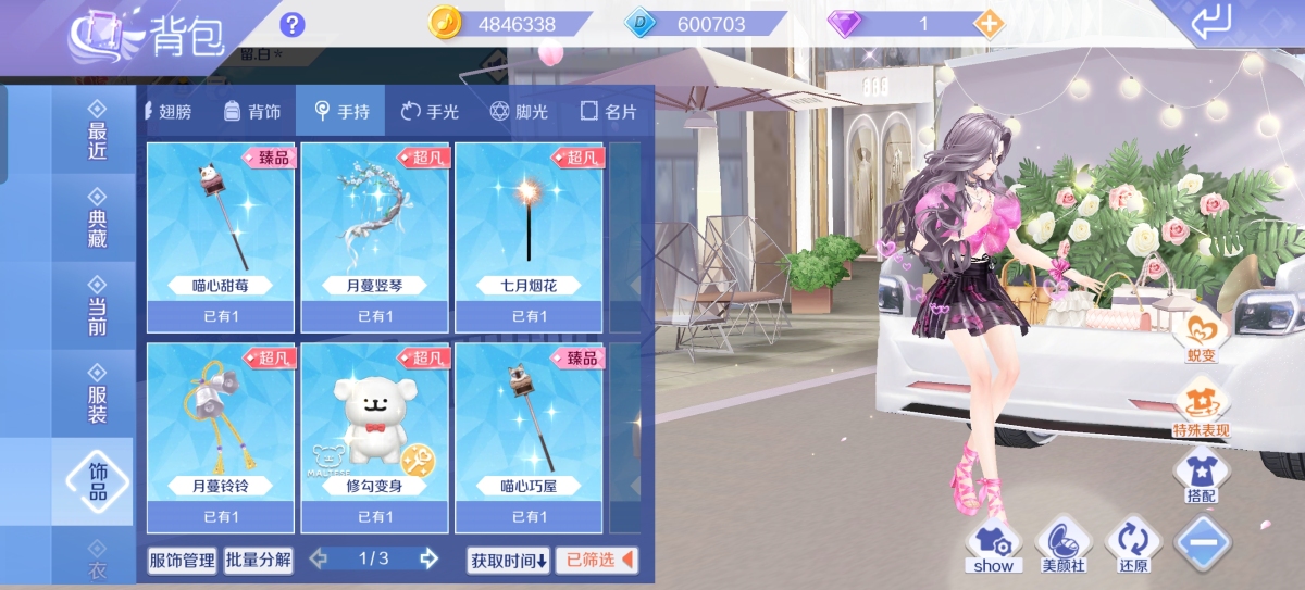 QQ炫舞手游截图-40254