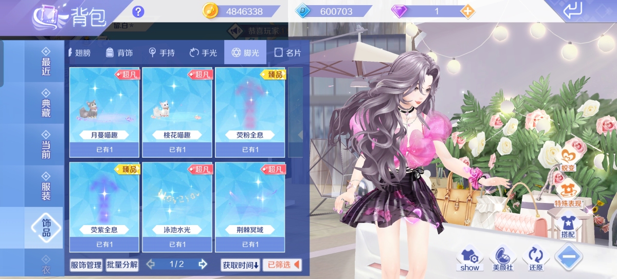 QQ炫舞手游截图-40255