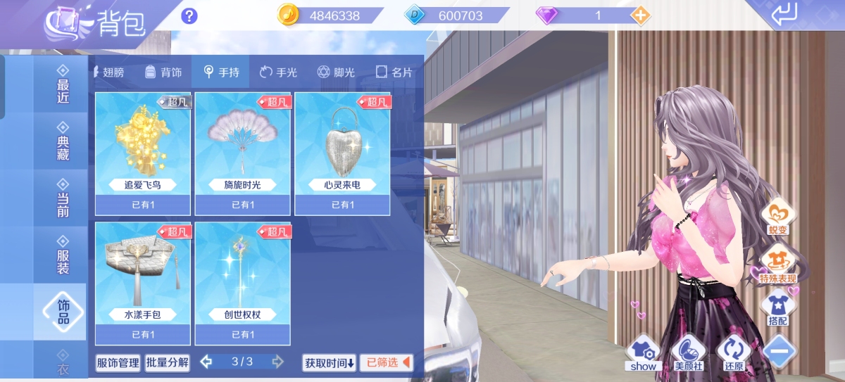 QQ炫舞手游截图-40256