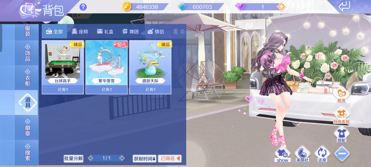 QQ炫舞手游截图-40257