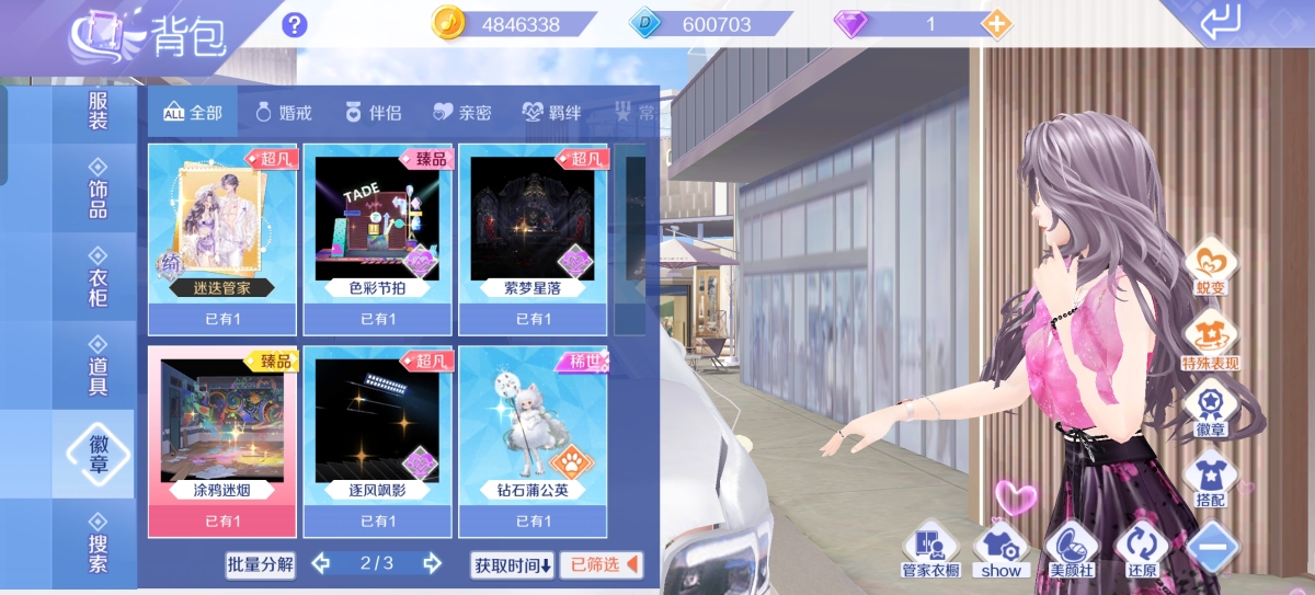 QQ炫舞手游截图-40258