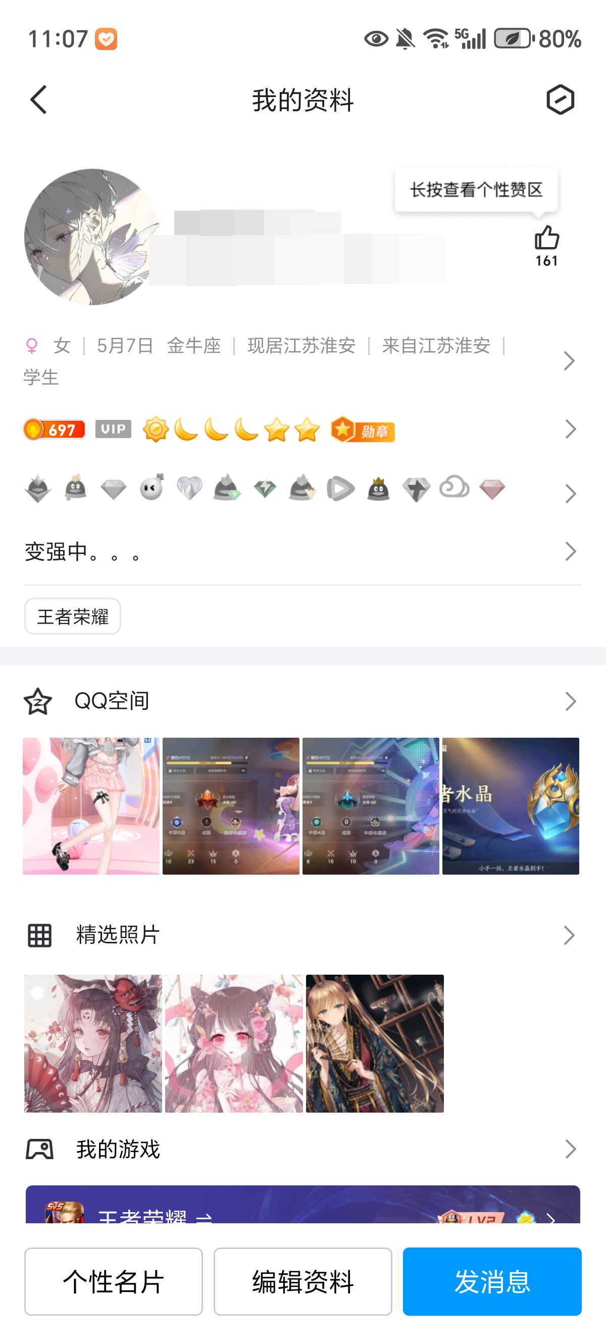 QQ炫舞手游截图-40259