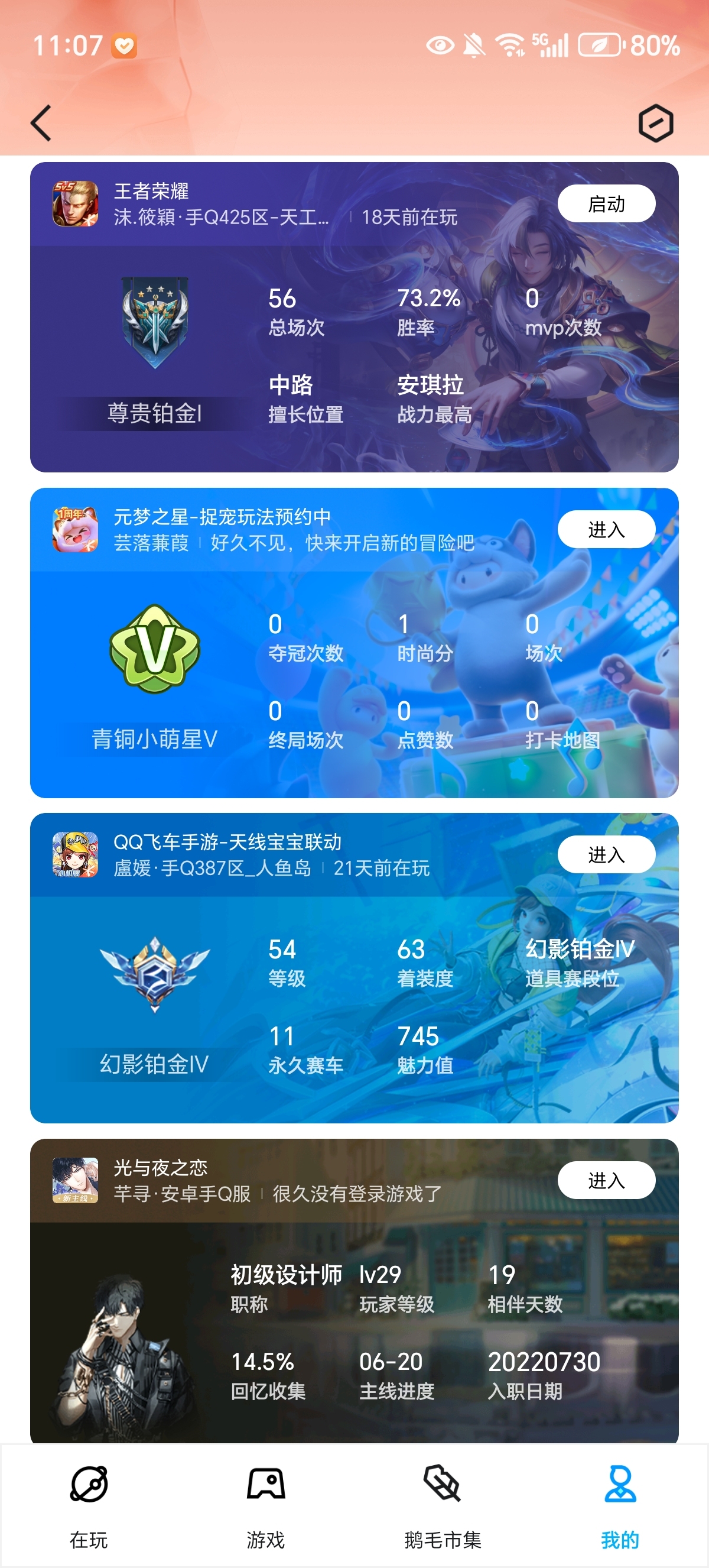 QQ炫舞手游截图-40260