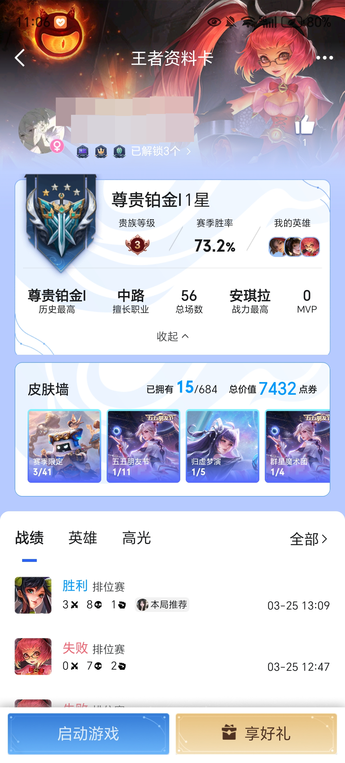 QQ炫舞手游截图-40262
