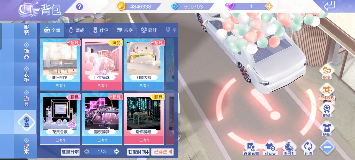 QQ炫舞手游截图-40263