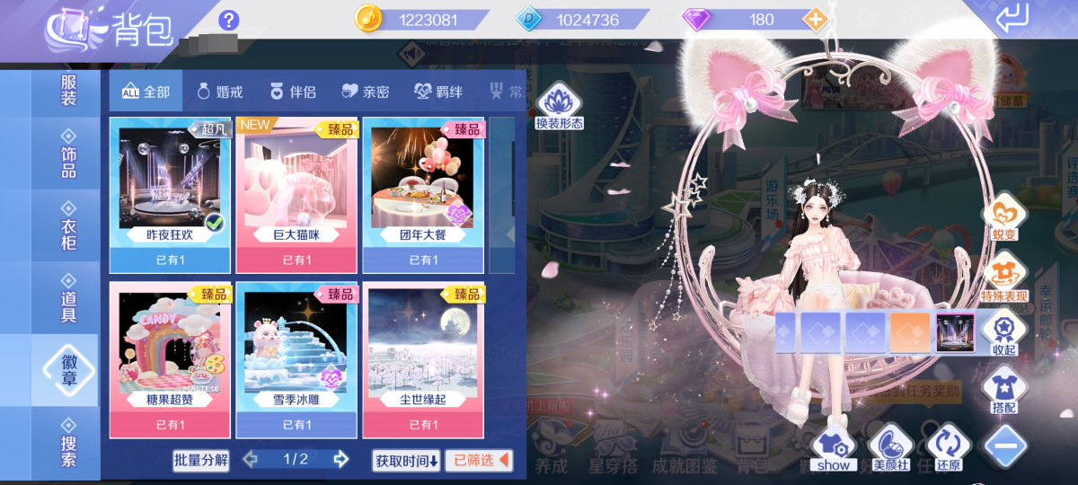 QQ炫舞手游截图-40279