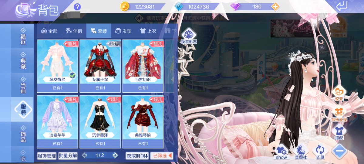 QQ炫舞手游截图-40281