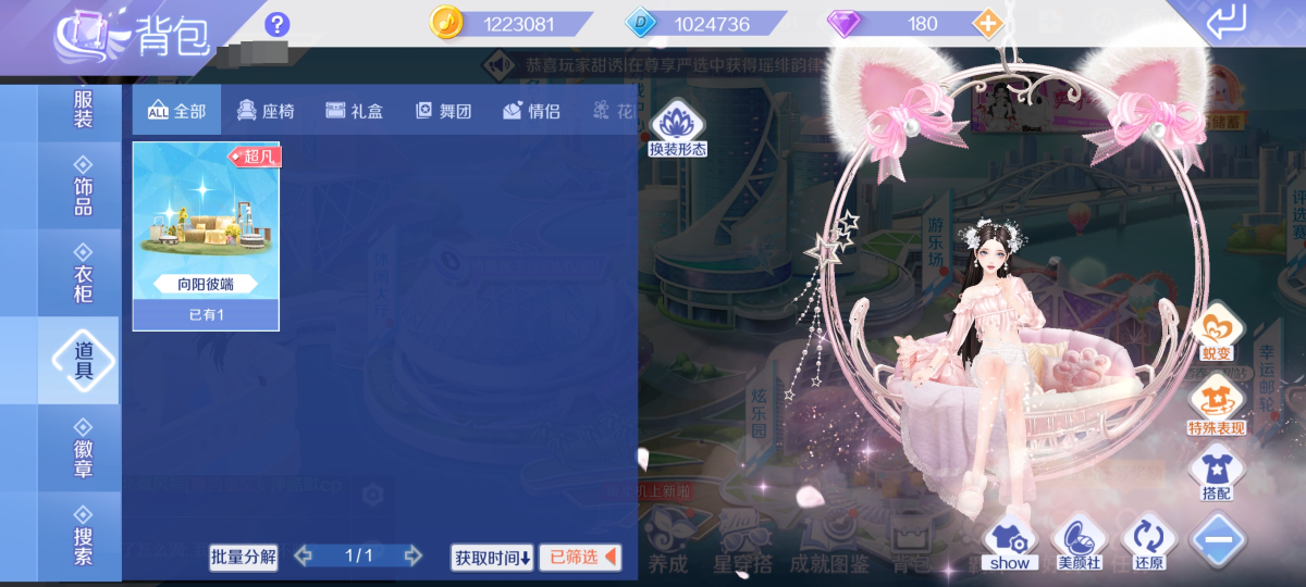 QQ炫舞手游截图-40283