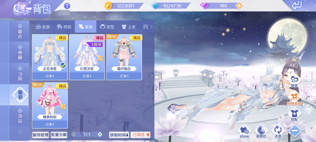 QQ炫舞手游截图-40284