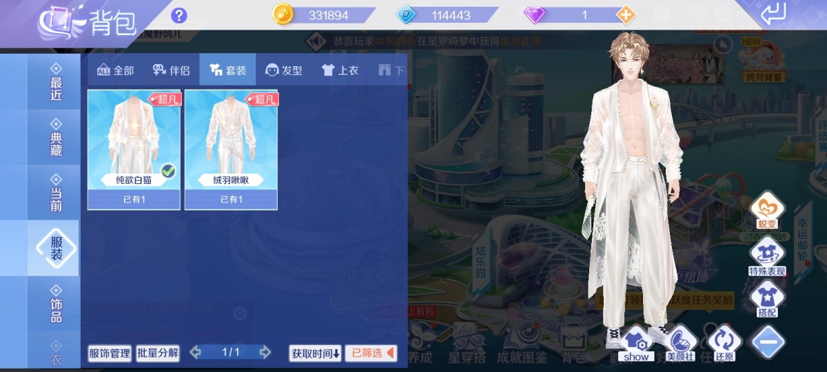 QQ炫舞手游截图-40286