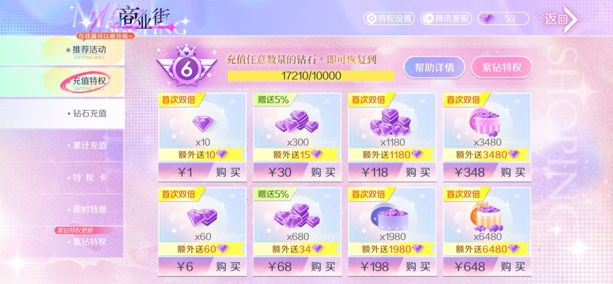 QQ炫舞手游截图-40315