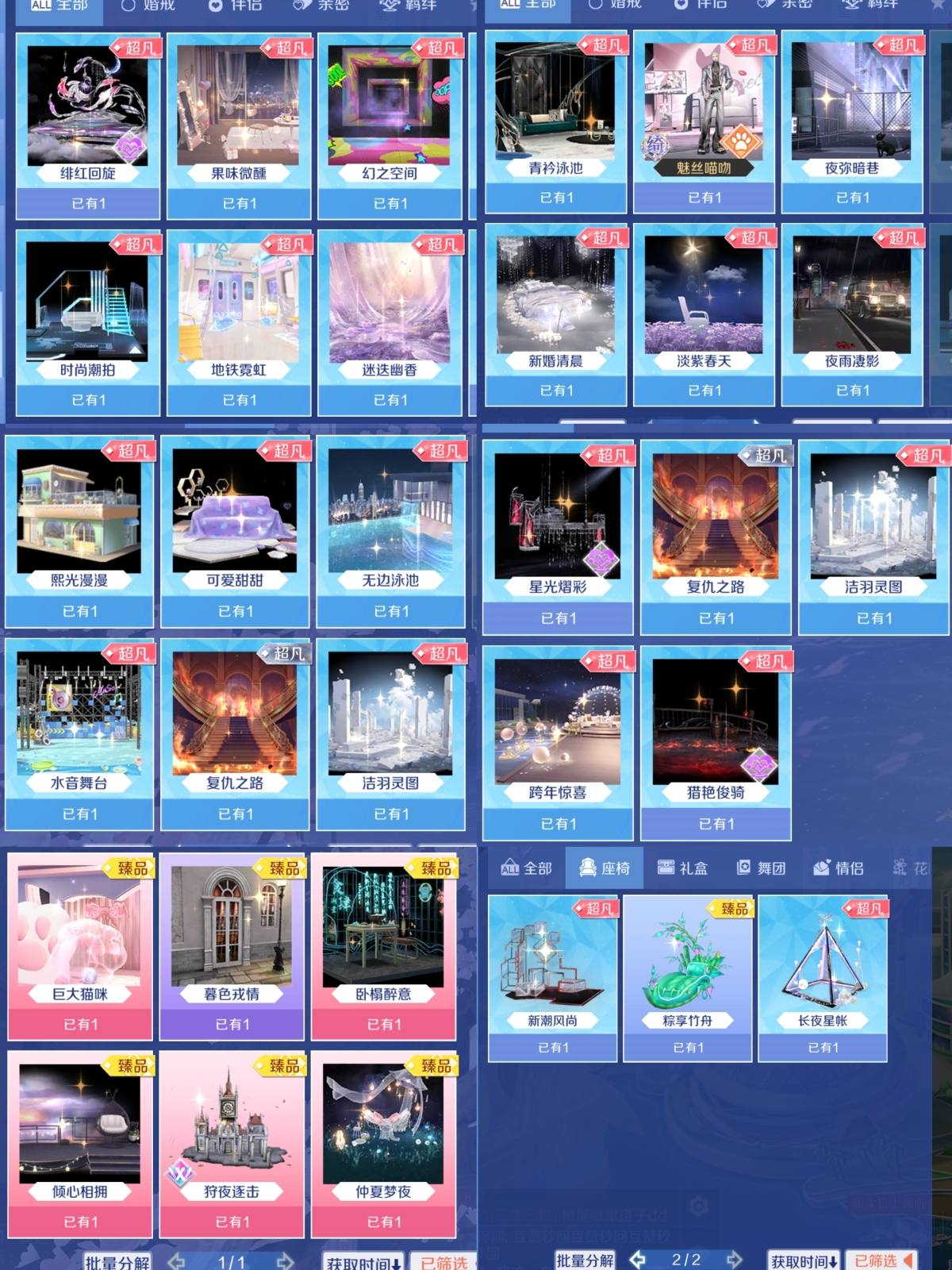 QQ炫舞手游截图-40316
