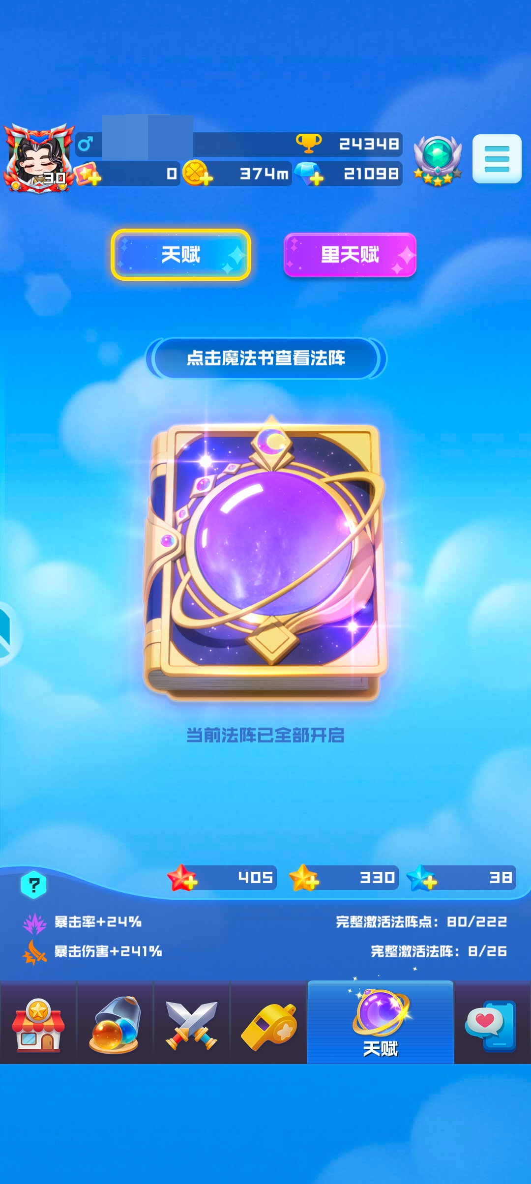 球球英雄截图-40333