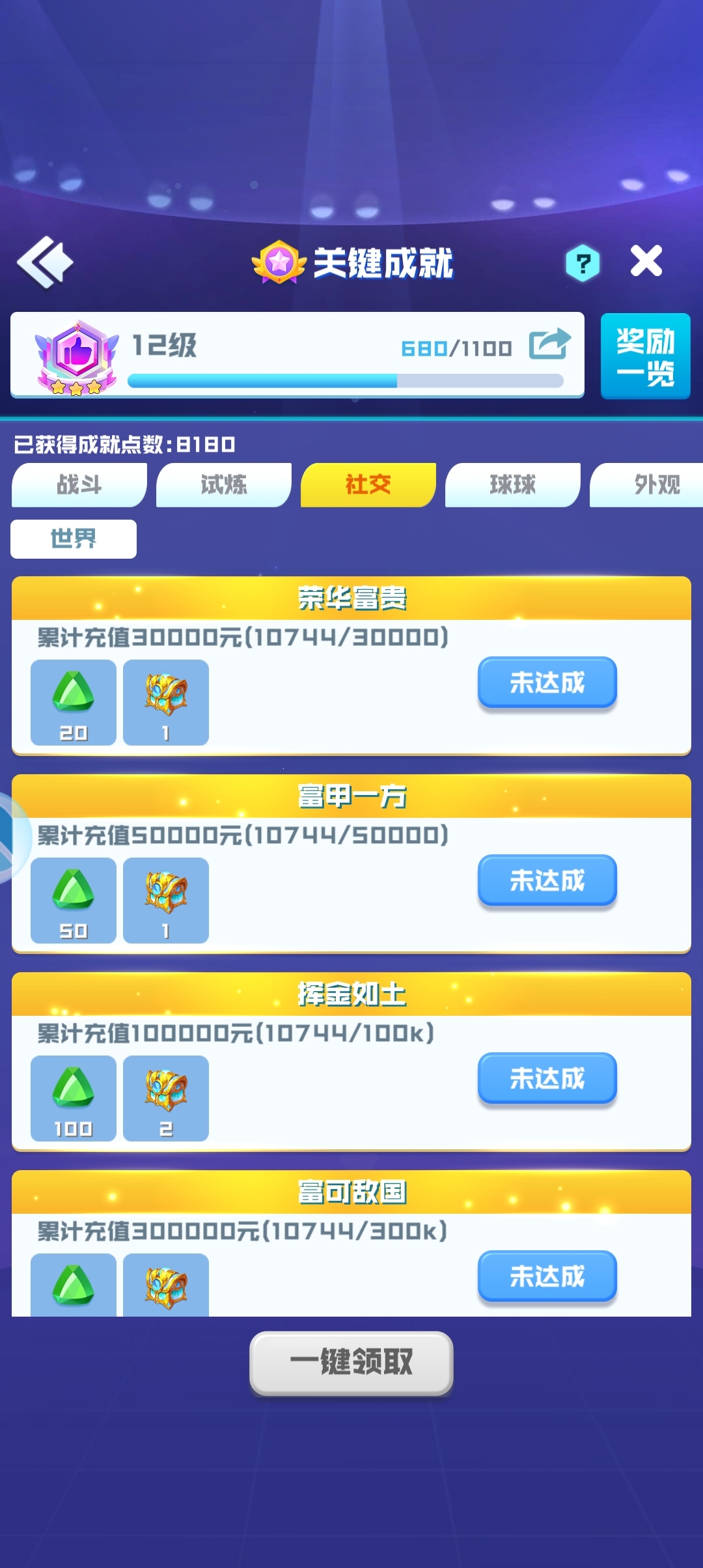球球英雄截图-40334