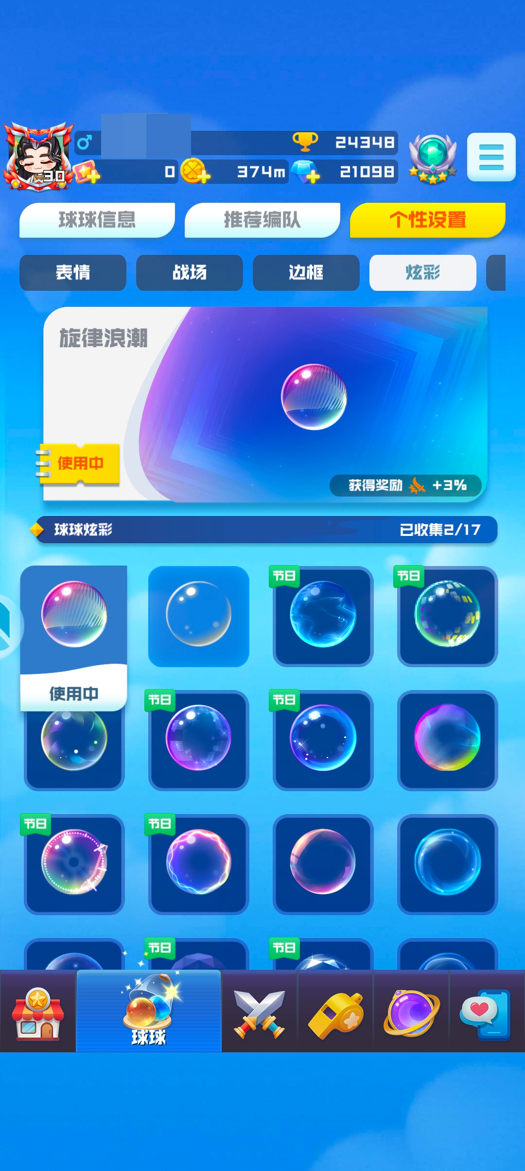球球英雄截图-40336