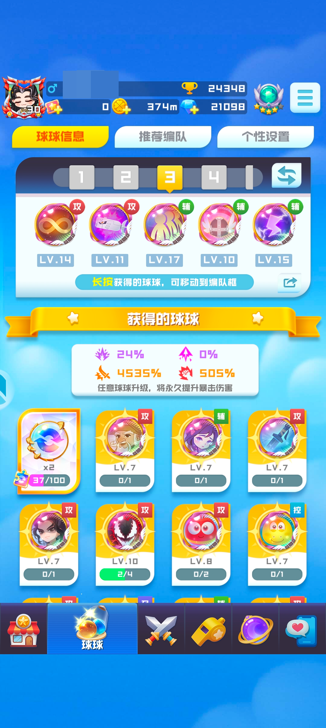 球球英雄截图-40343