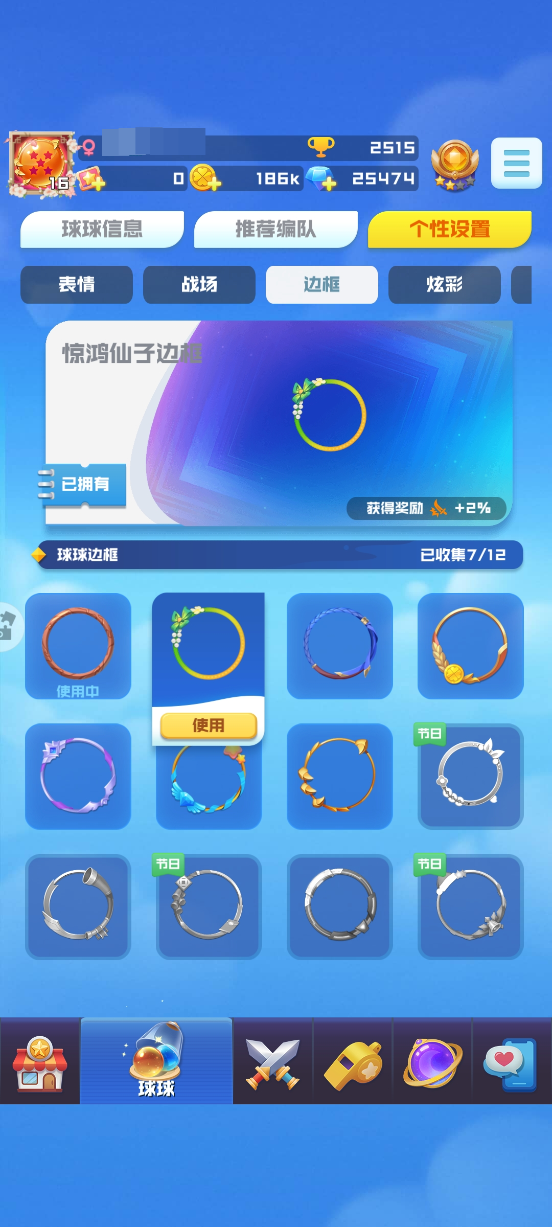 球球英雄截图-40359