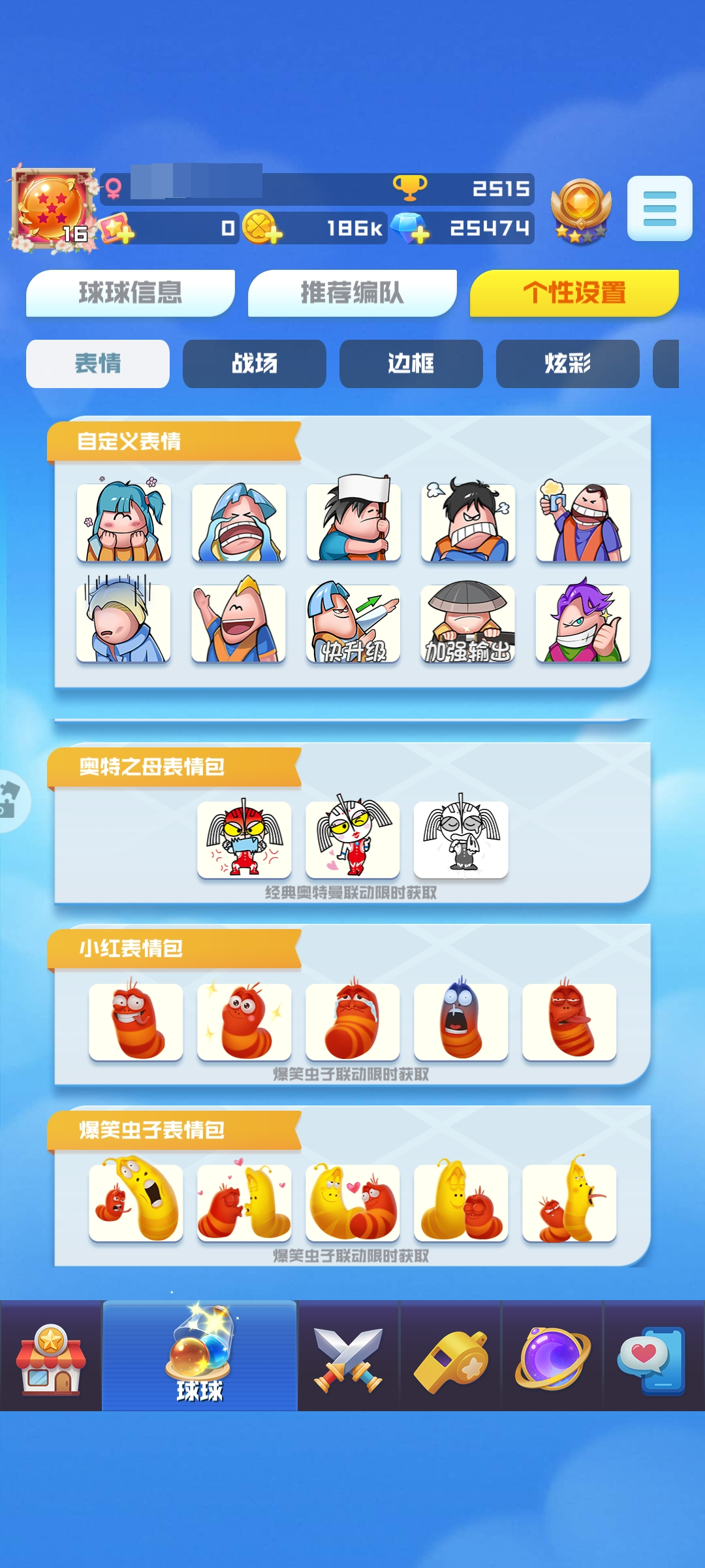 球球英雄截图-40360