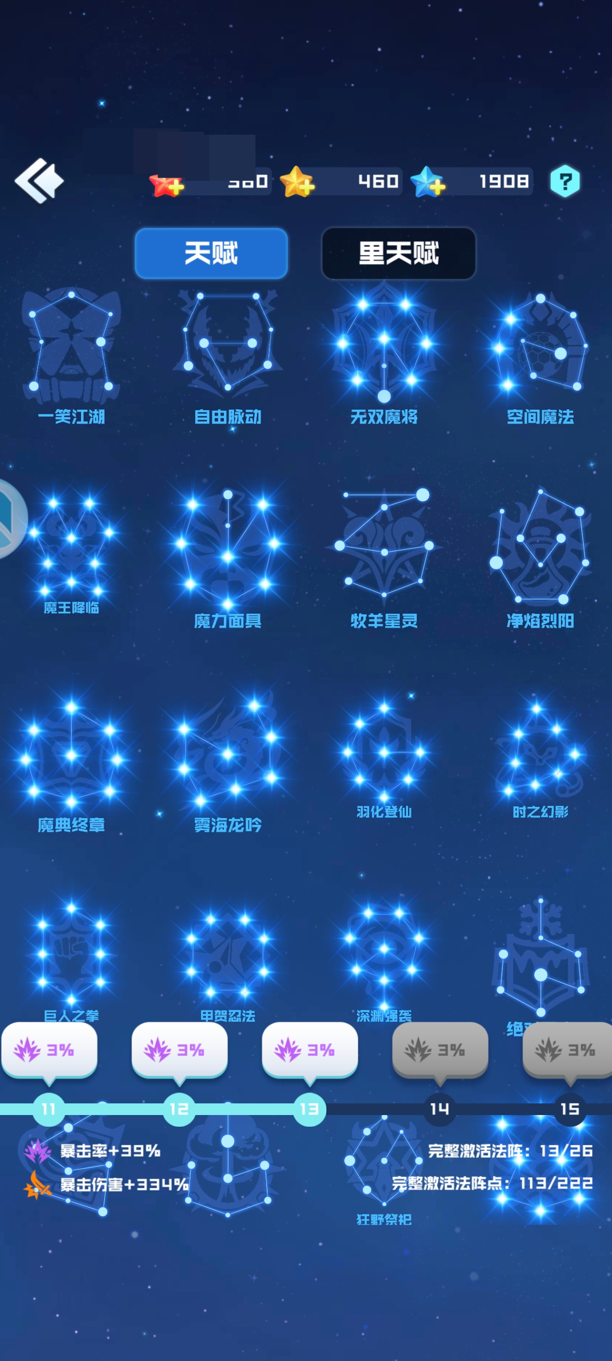 球球英雄截图-40366