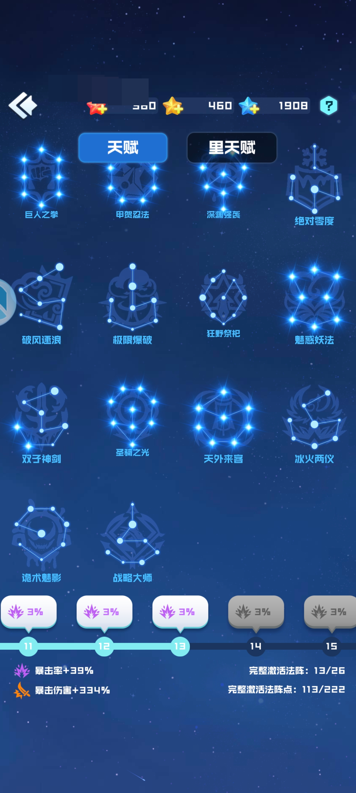 球球英雄截图-40367