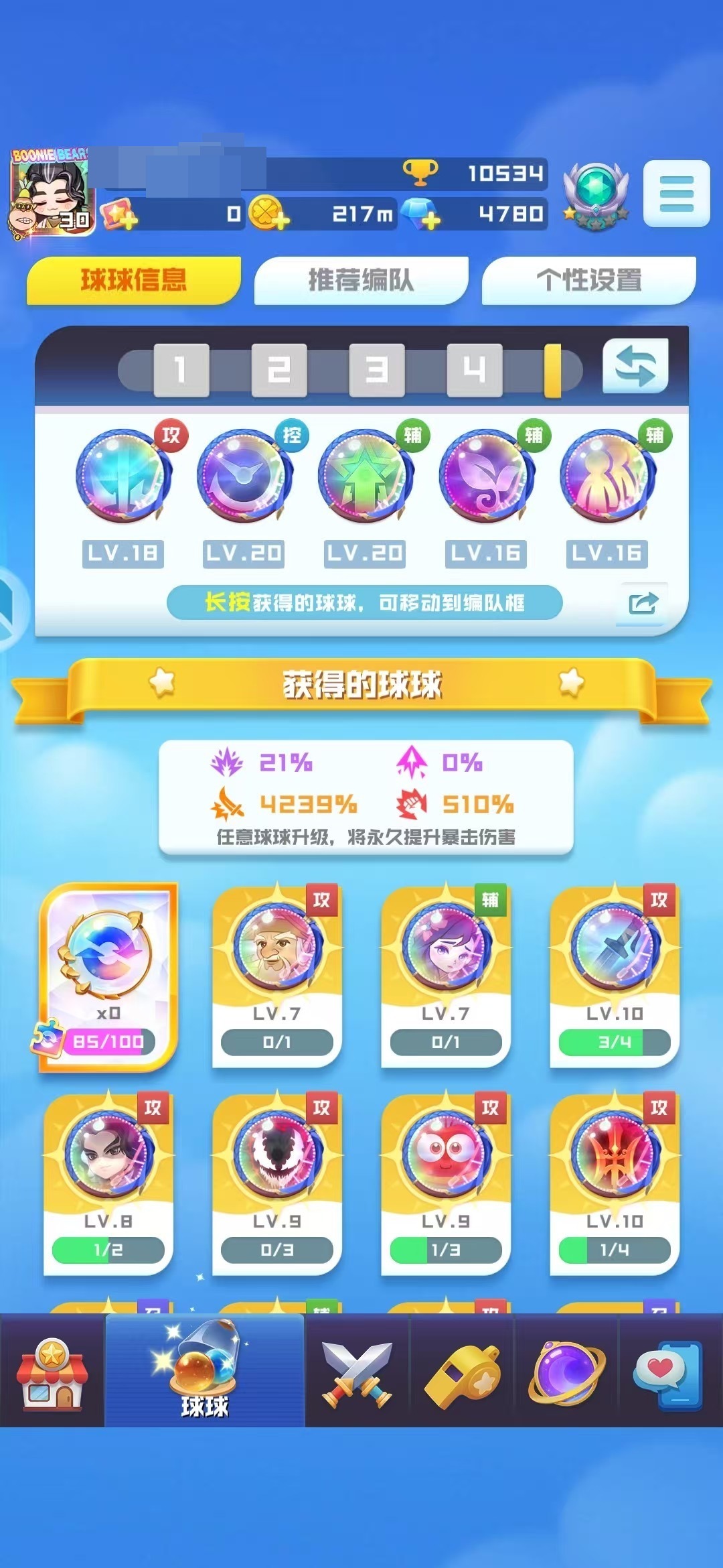 靓号一个，买到就是赚到，想捡漏就来【自主截图】