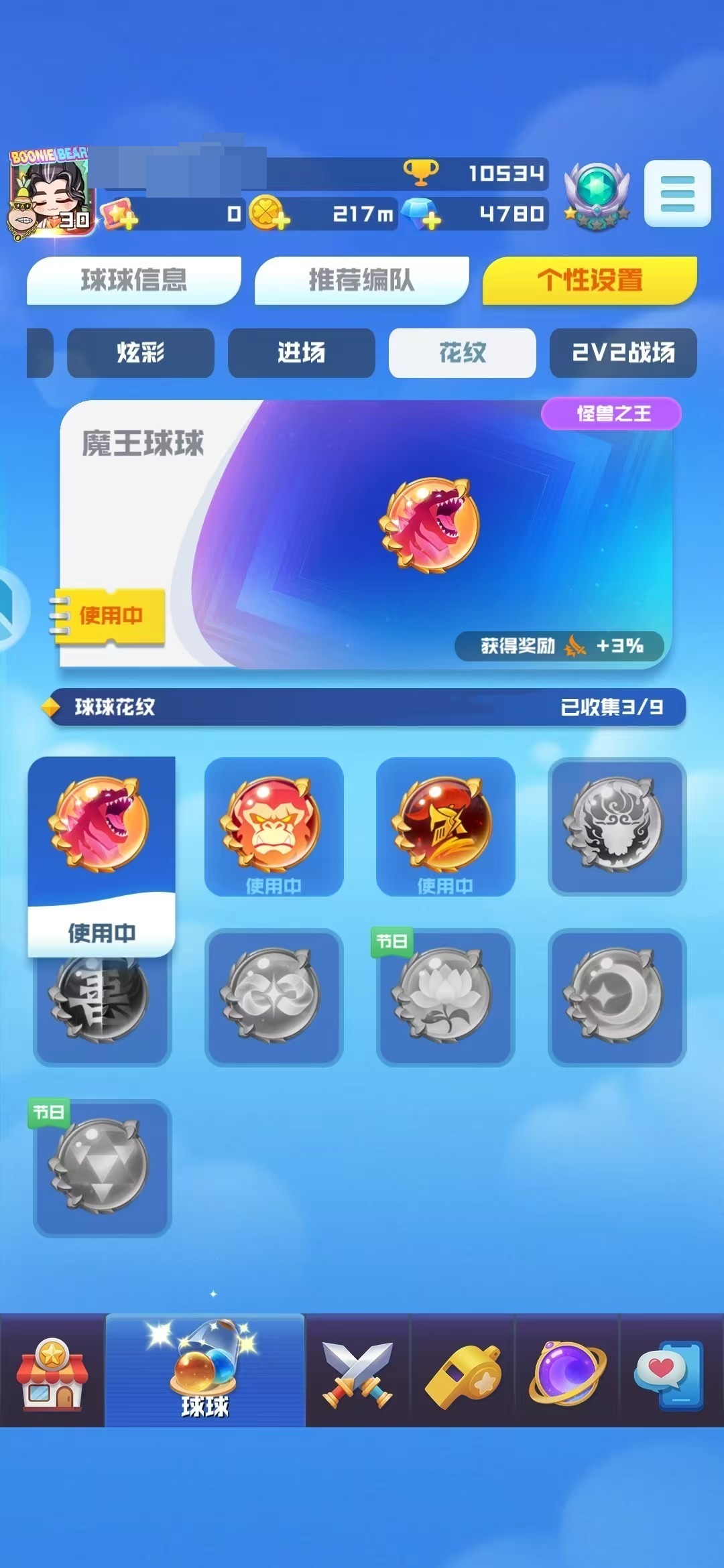 球球英雄截图-40379