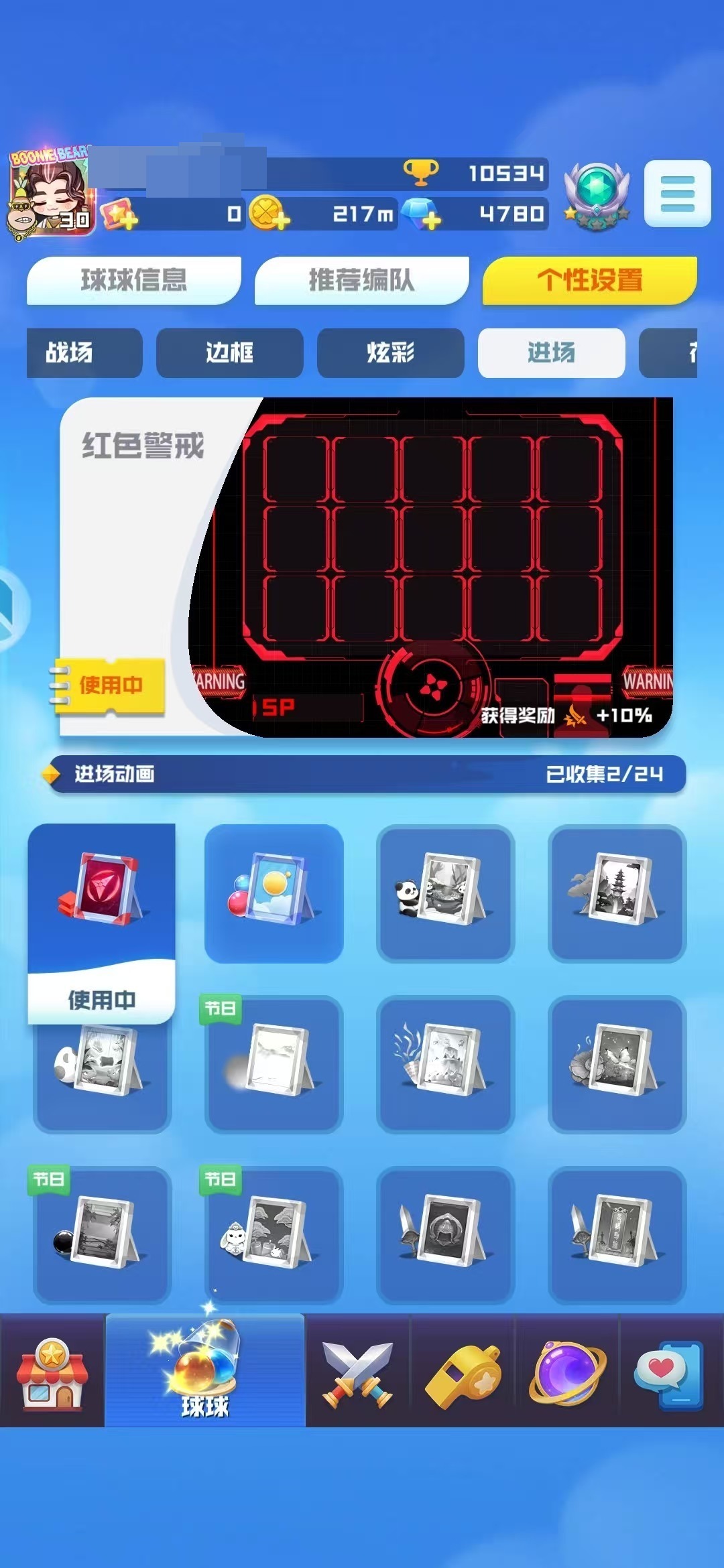 球球英雄截图-40380