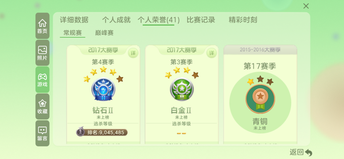 球球英雄截图-40386