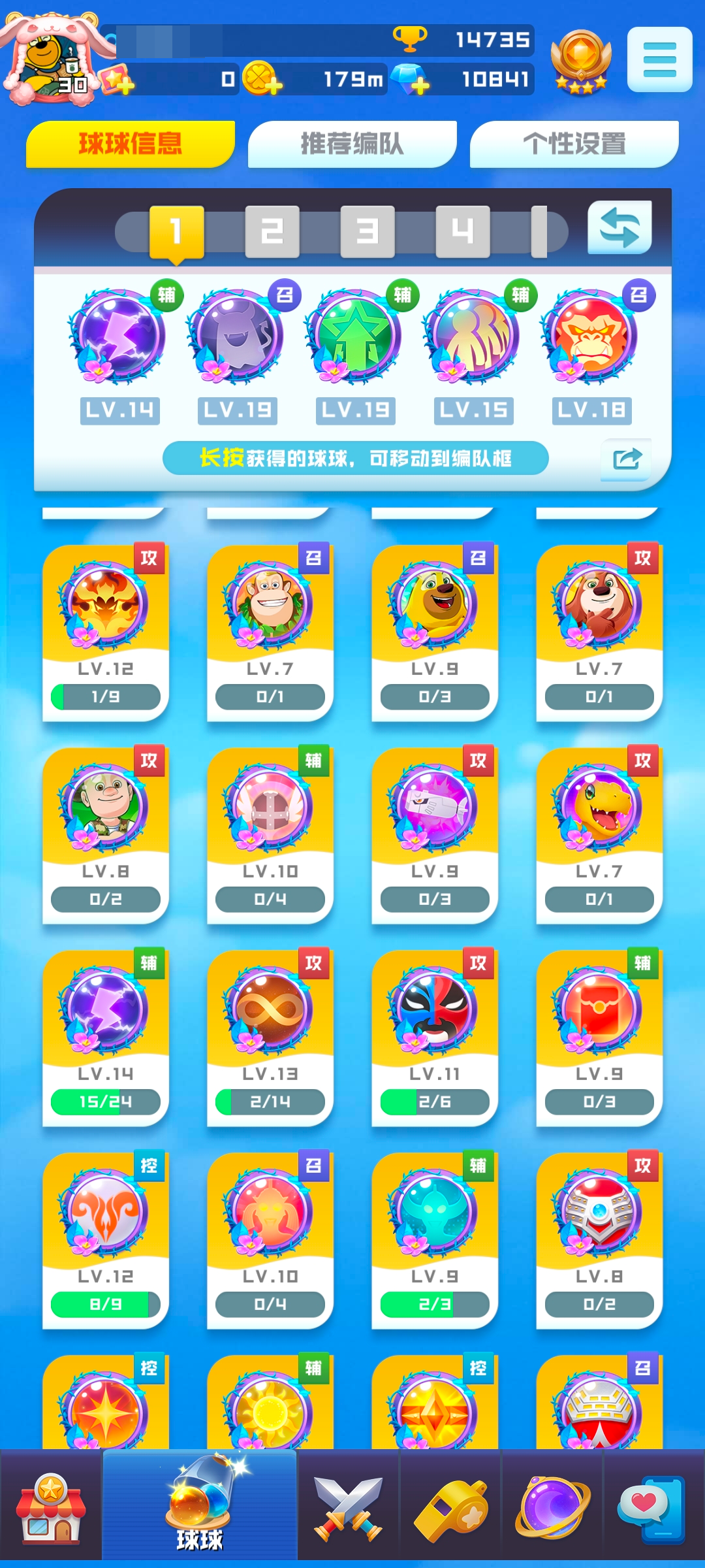 球球英雄截图-40389
