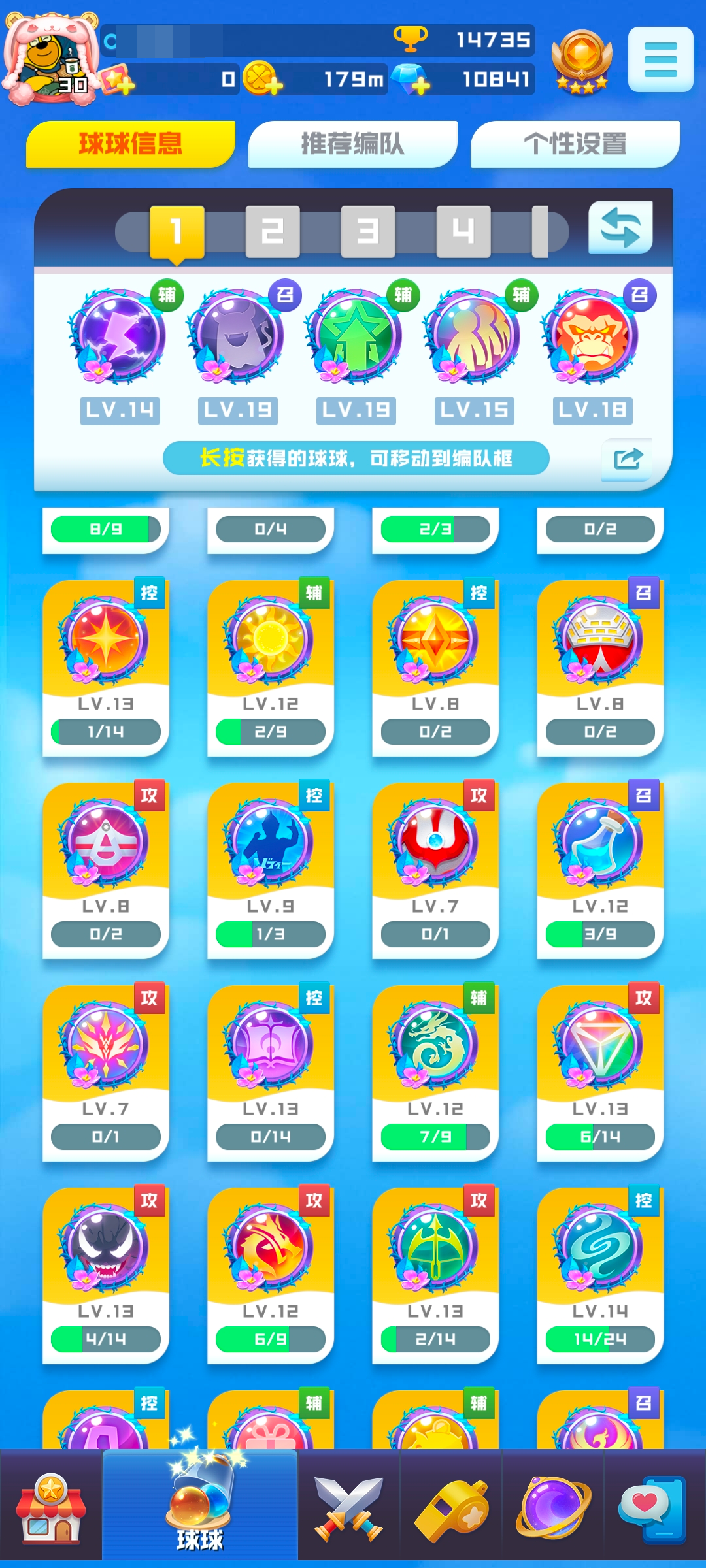 球球英雄截图-40391