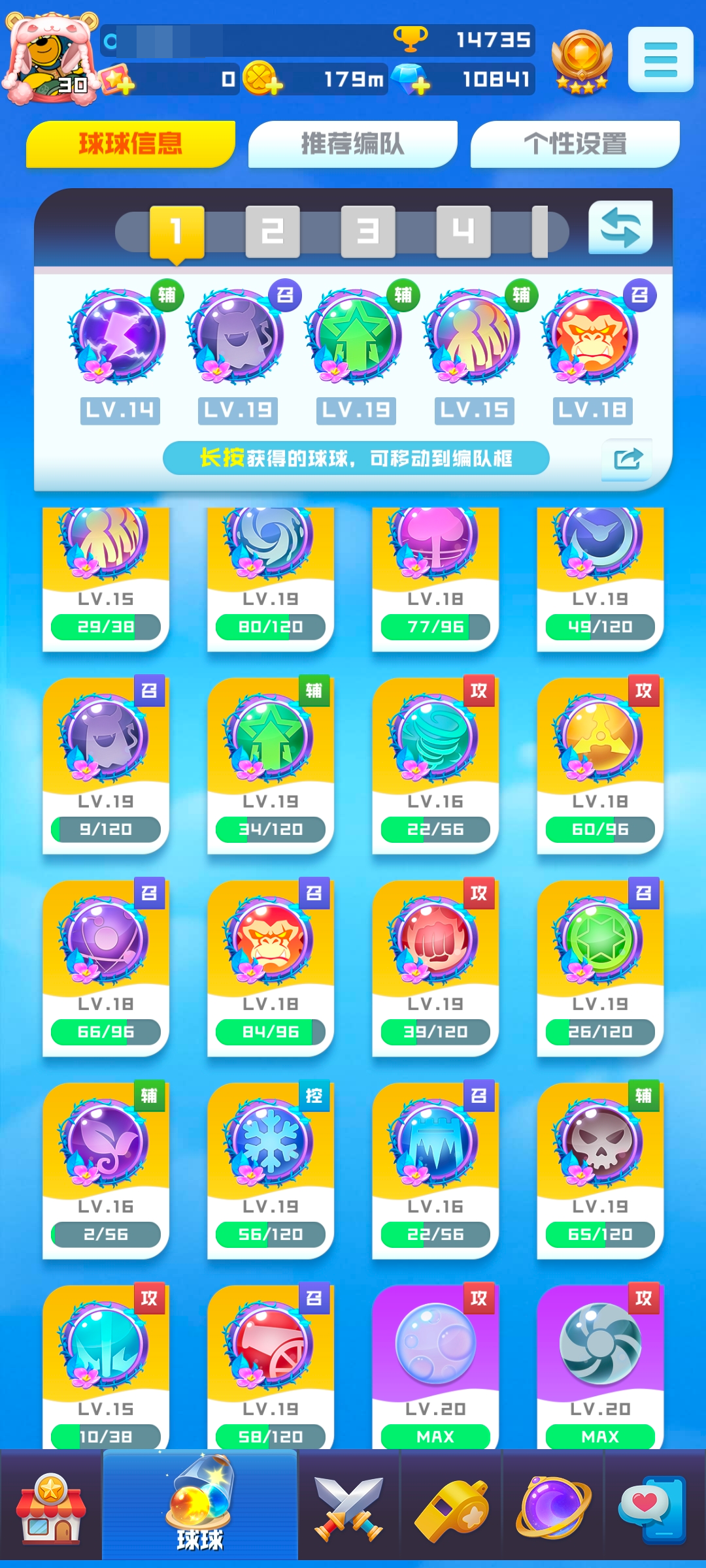 球球英雄截图-40392