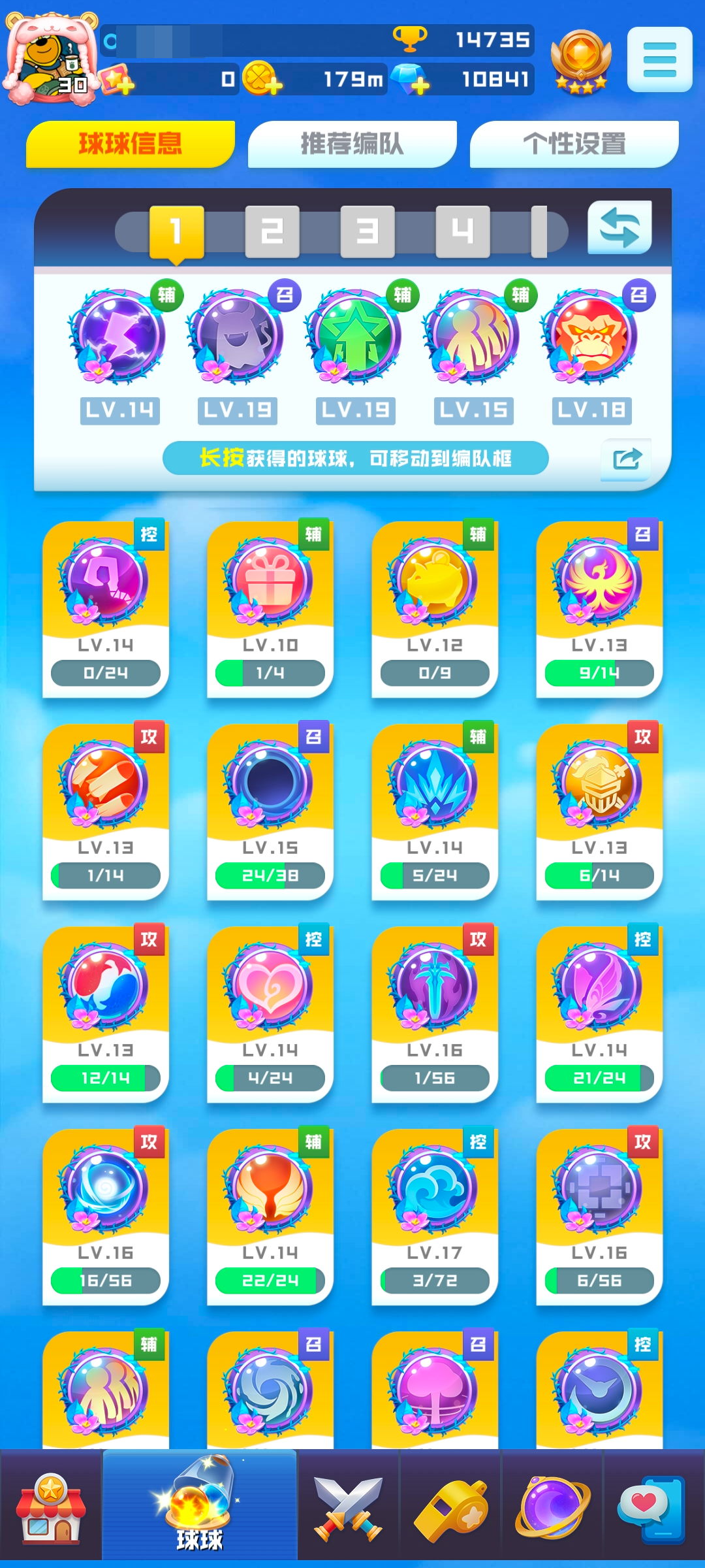 球球英雄截图-40393