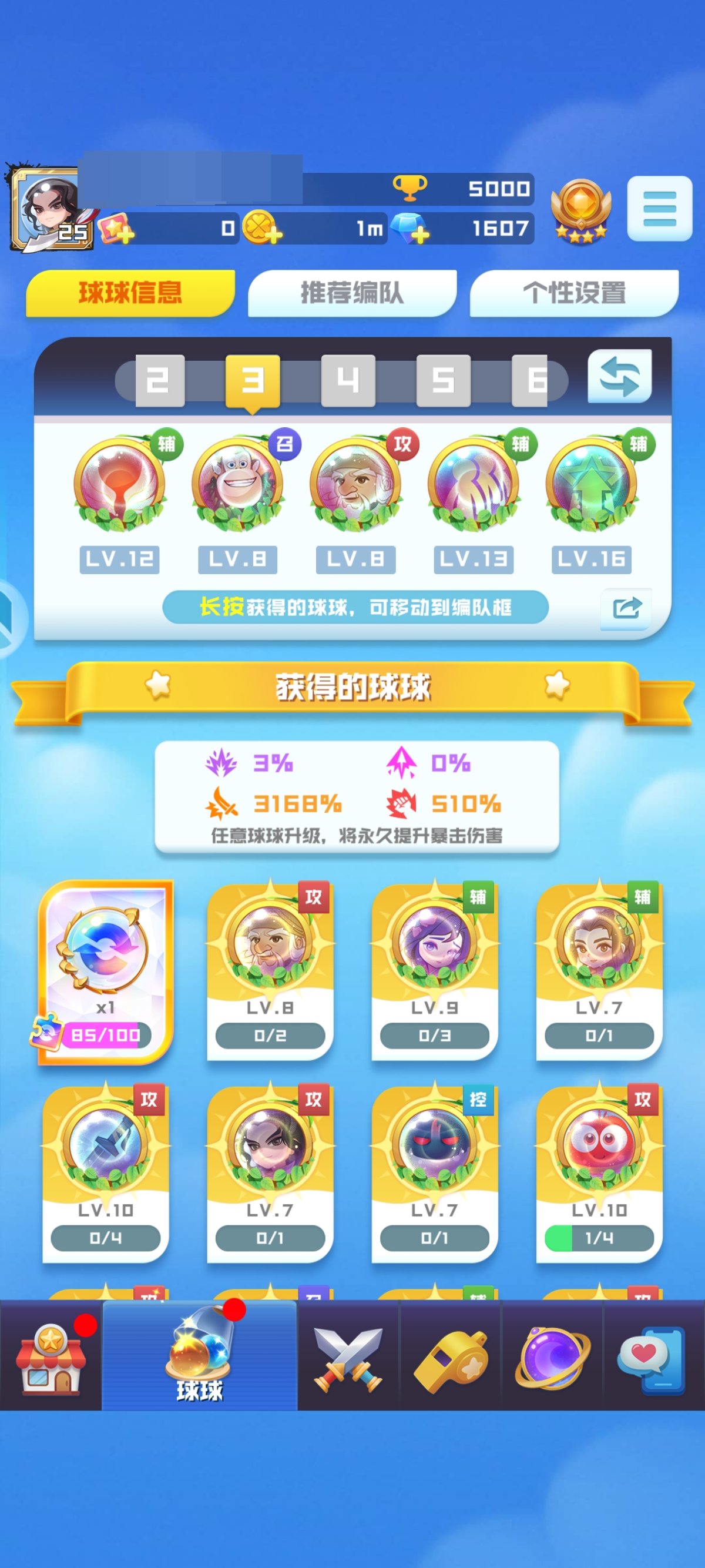 急出可议价，3% 划510%3168%任意球球升级，将永久提升暴击伤害，详情看图【官服】【自主截图】