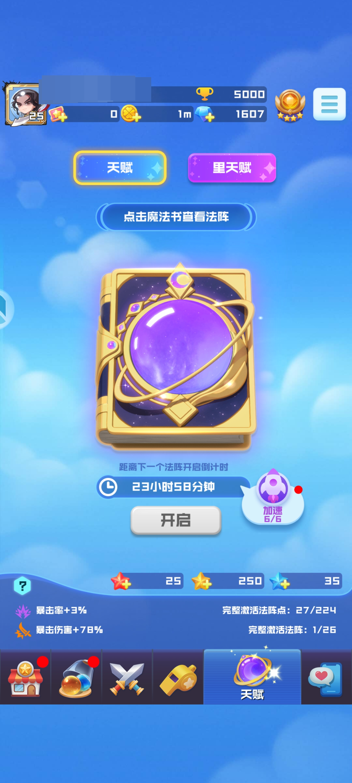 球球英雄截图-40403