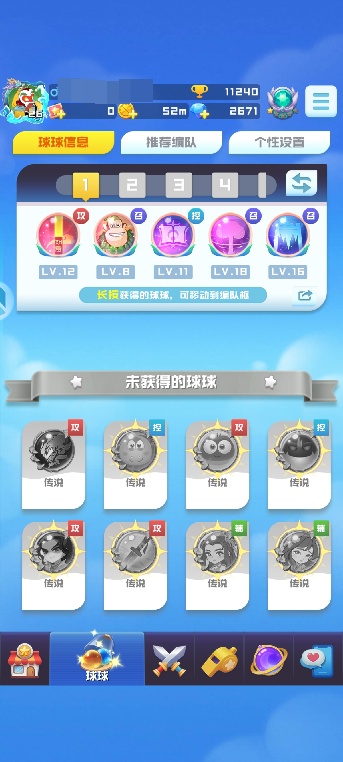 12大圣吉吉可双通可议价急出可换绑【自主截图】