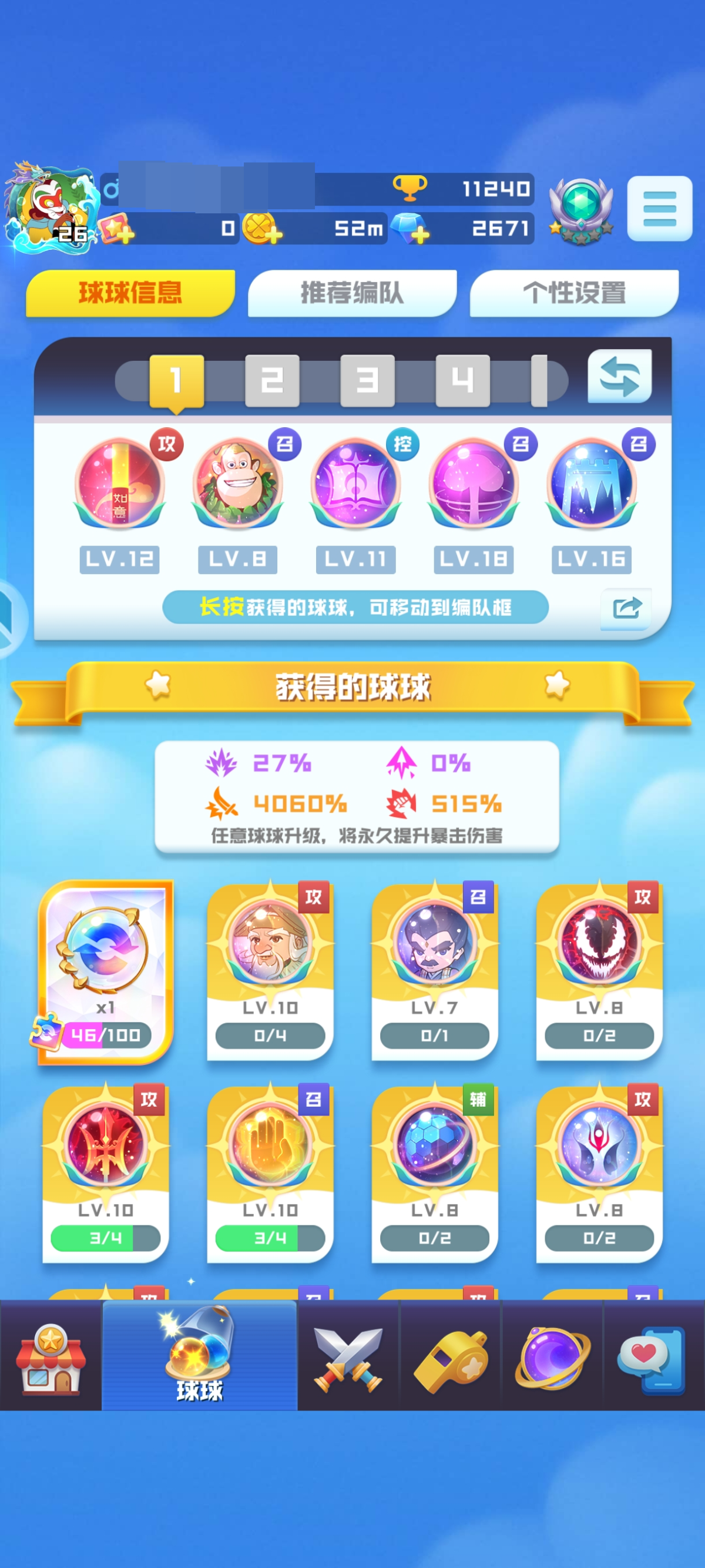 球球英雄截图-40409