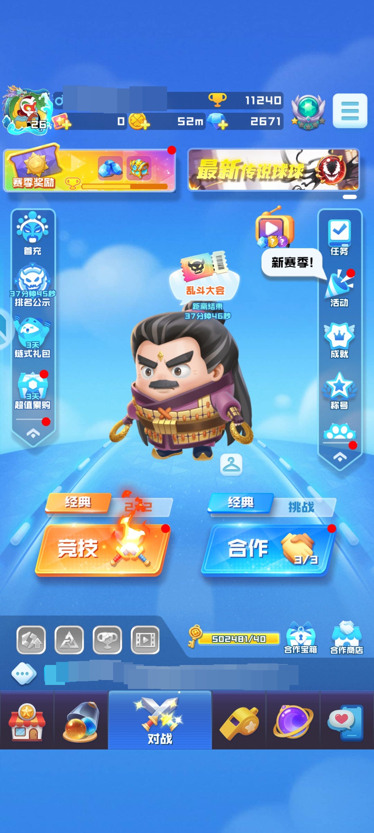 球球英雄截图-40410